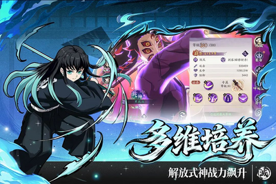 暗黑烈刃鬼灭之刃手游最新版截图3