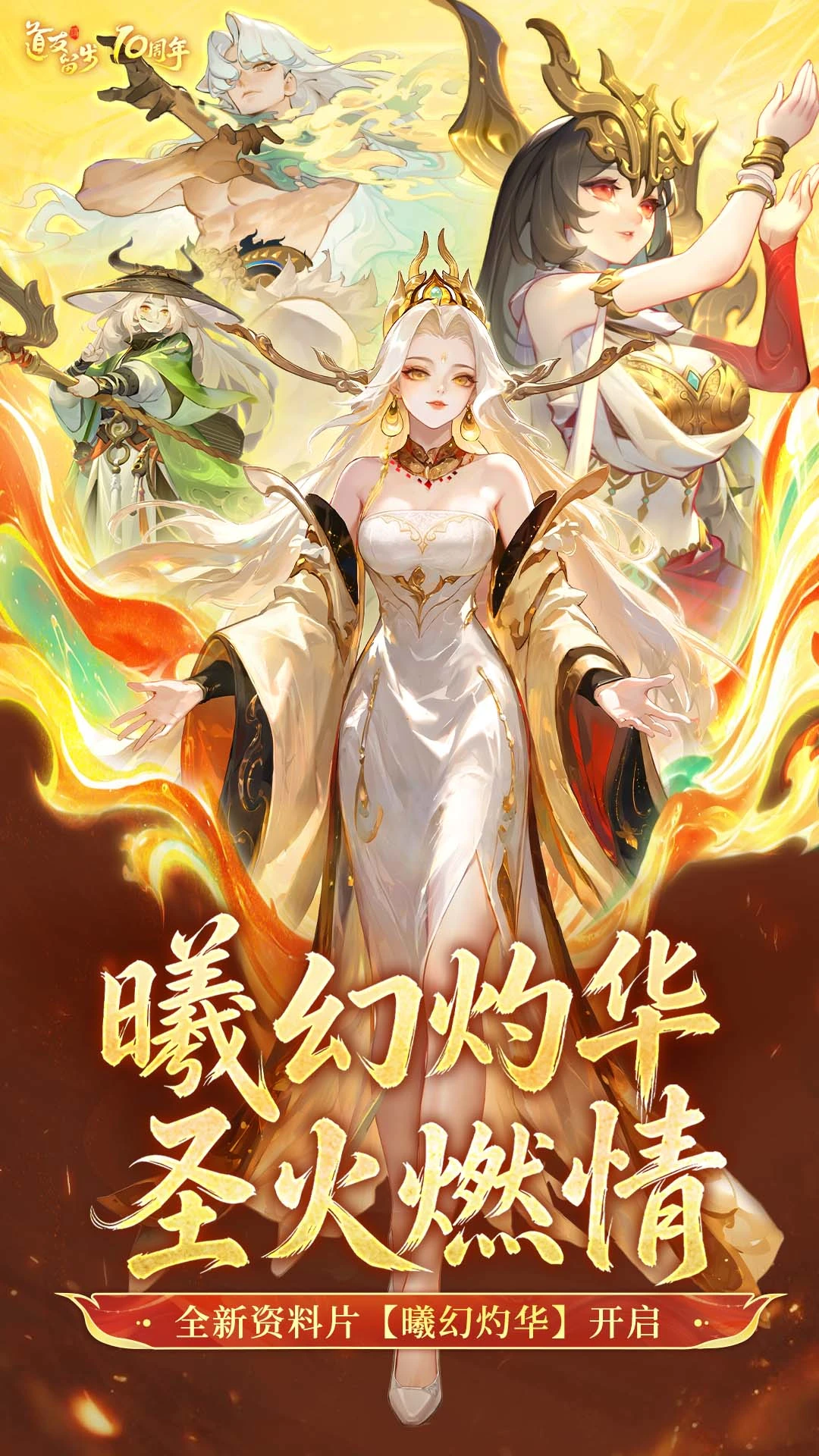 道友请留步截图