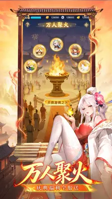 道友请留步截图2