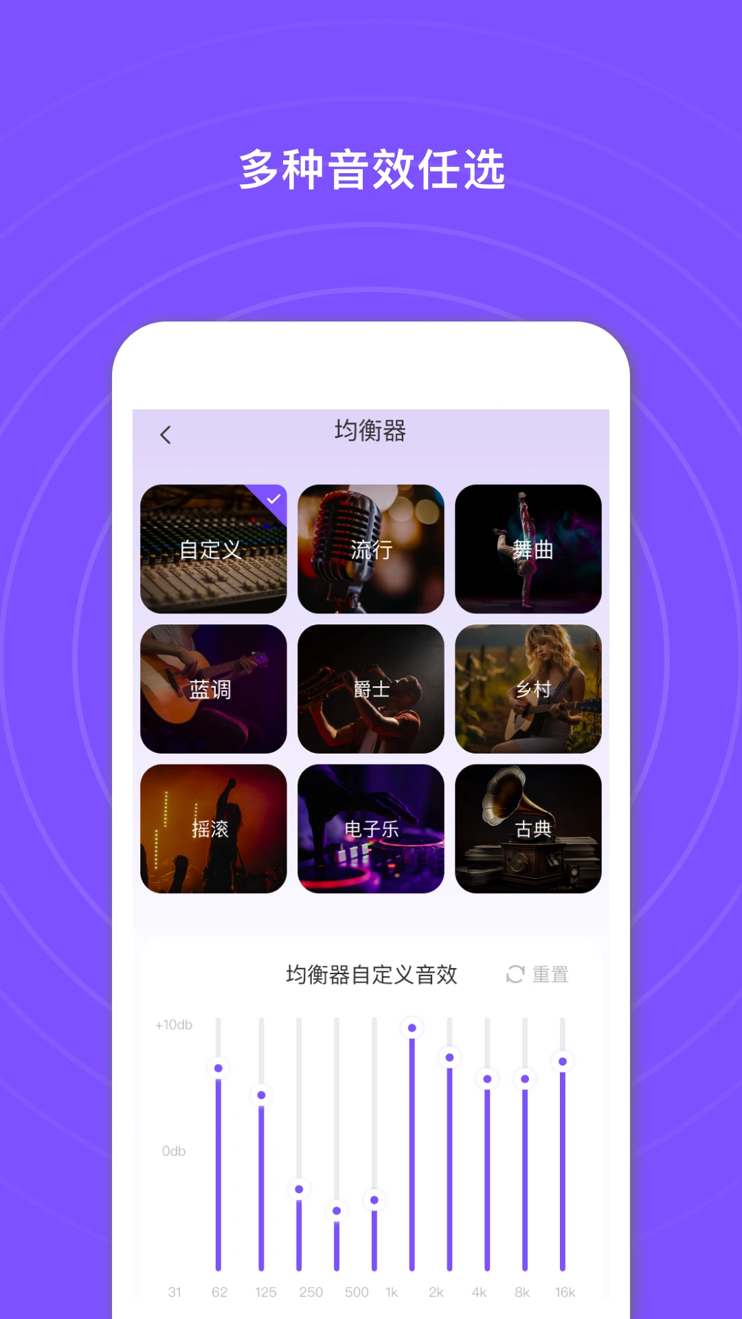 悦耳截图