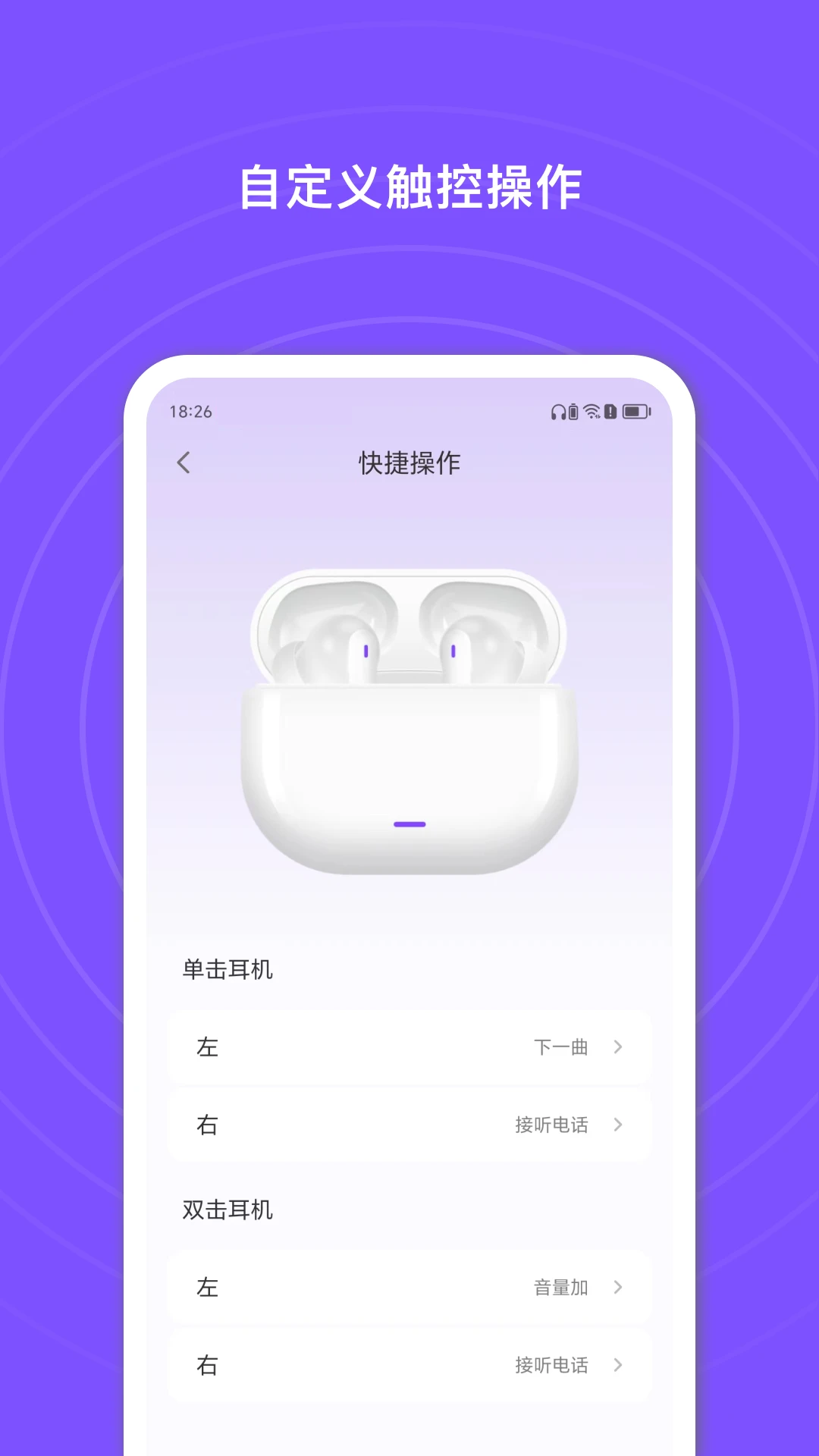 悦耳截图