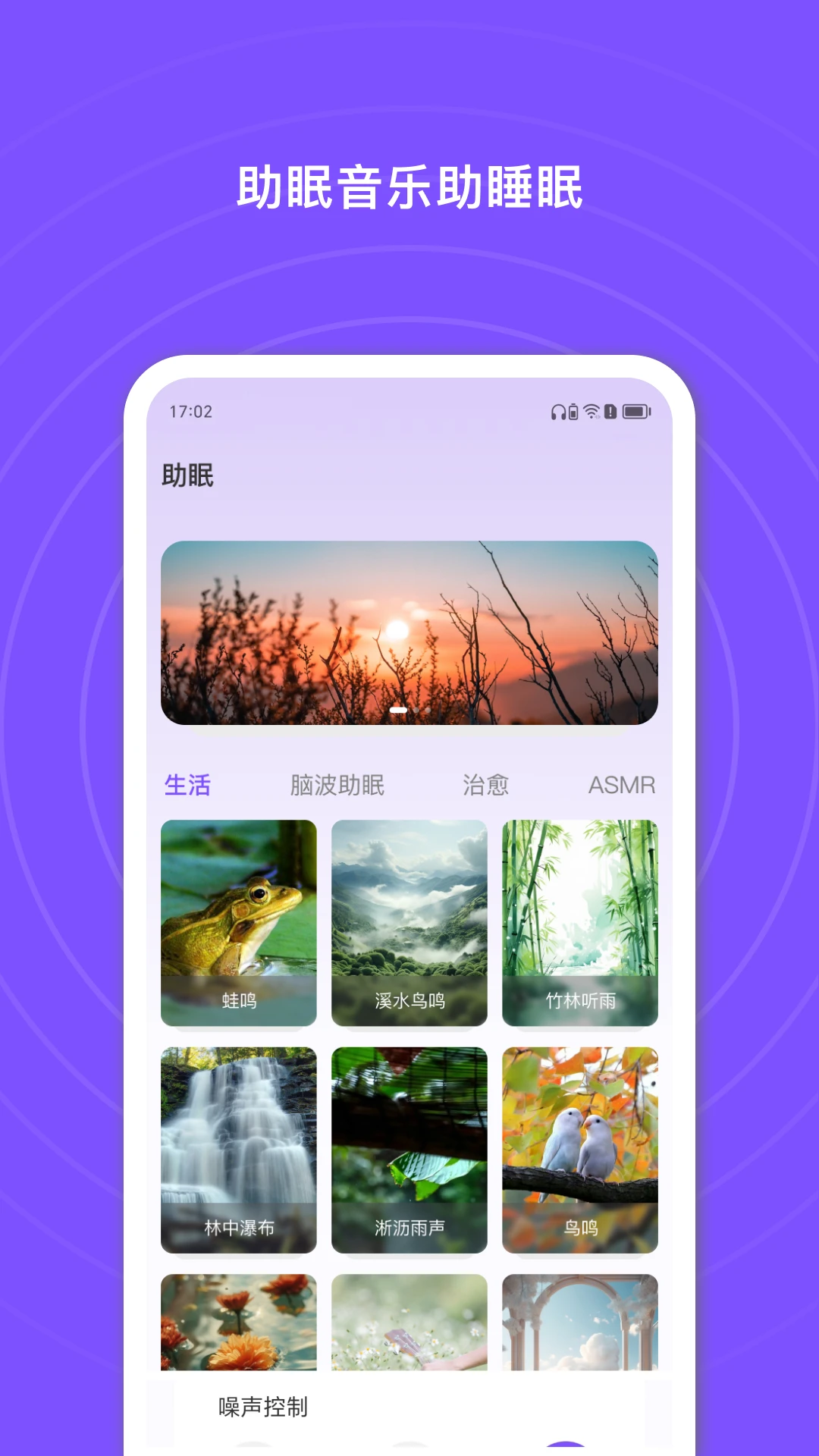 悦耳截图
