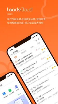 LeadsCloud��ͼ2
