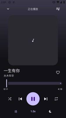 LunaMusic音乐播放器截图1