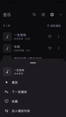 LunaMusic音乐播放器截图0