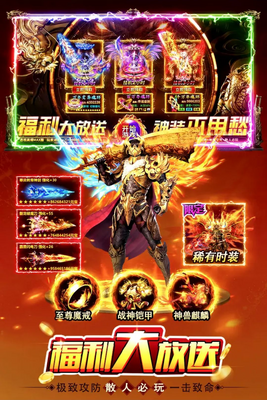 最传奇游戏手机版截图3