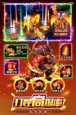 最传奇游戏手机版截图0