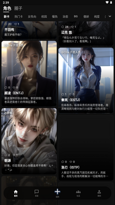 Cilla ai聊天软件截图1