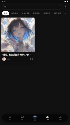 Cilla ai聊天软件截图2