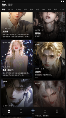 Cilla ai聊天软件截图3
