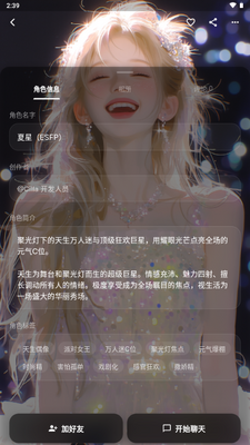 Cilla ai聊天软件截图0