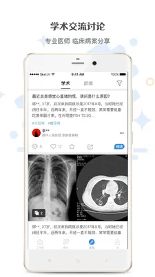家有好医截图3