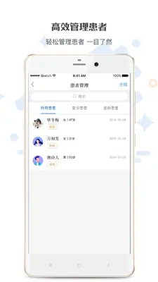 家有好医截图4