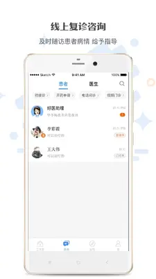 家有好医截图1