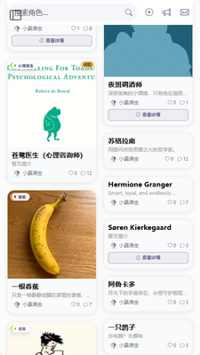 语伴岛 AI聊天软件截图0