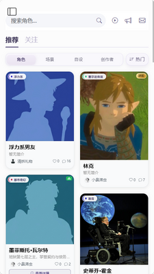 语伴岛 AI聊天软件截图4