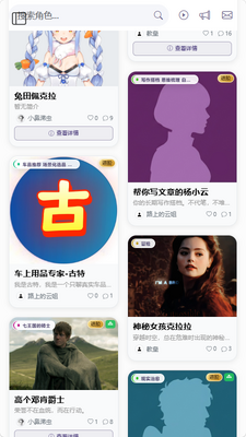 语伴岛 AI聊天软件截图1