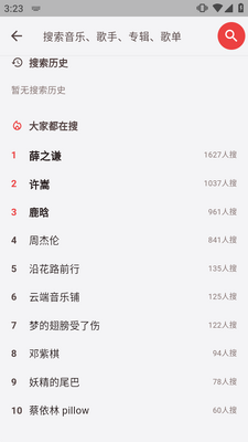弦予音乐手机版截图2