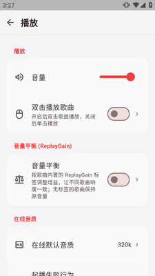 弦予音乐手机版截图3