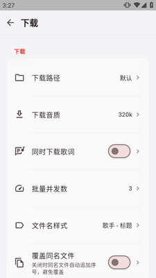 弦予音乐手机版截图0