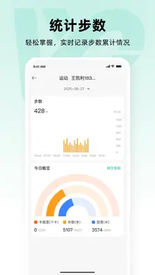 万医生截图3