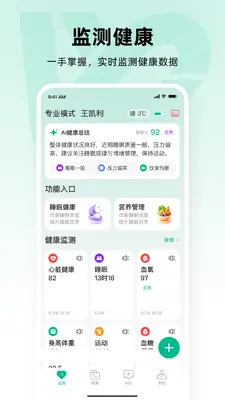 万医生截图0