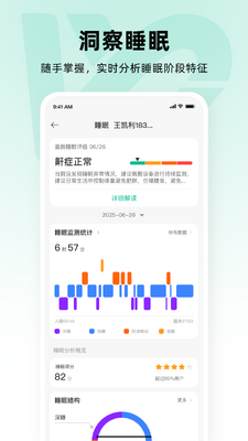 万医生截图2