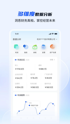 精算家截图2