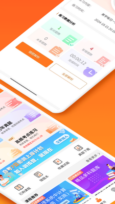 橙鹿截图2