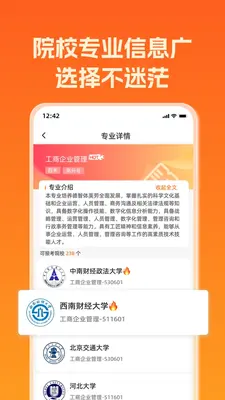 橙鹿截图4