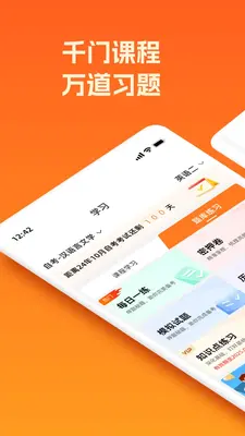 橙鹿截图1