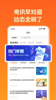 橙鹿截图3