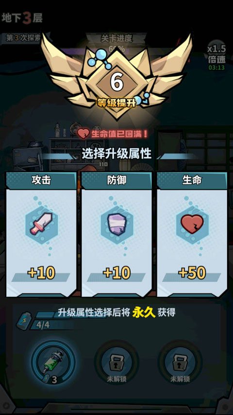 灵异侦探社无广告版本截图
