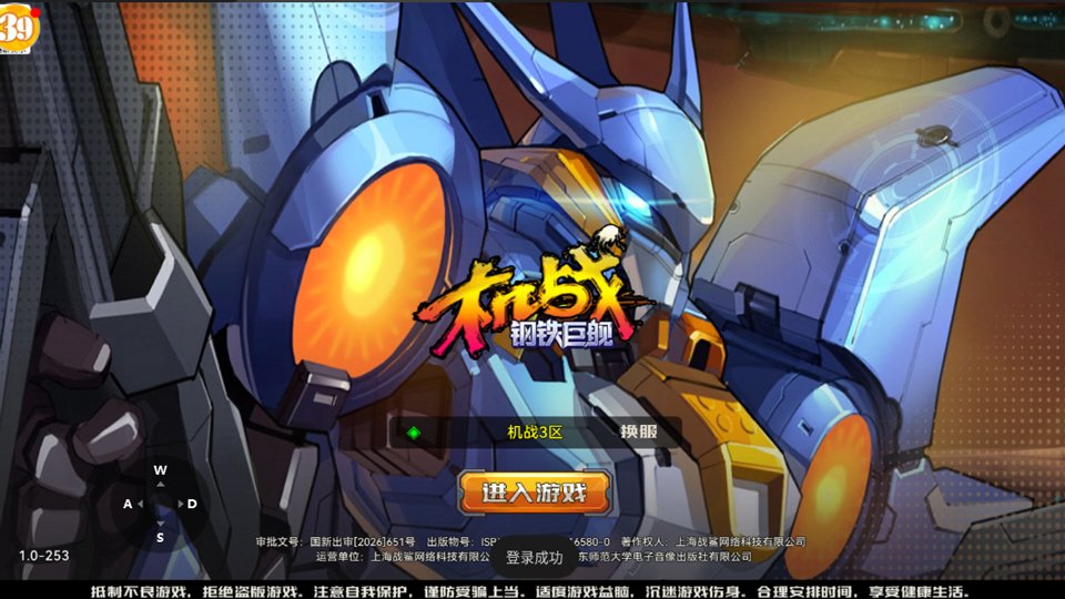 机战钢铁巨舰手游最新版截图