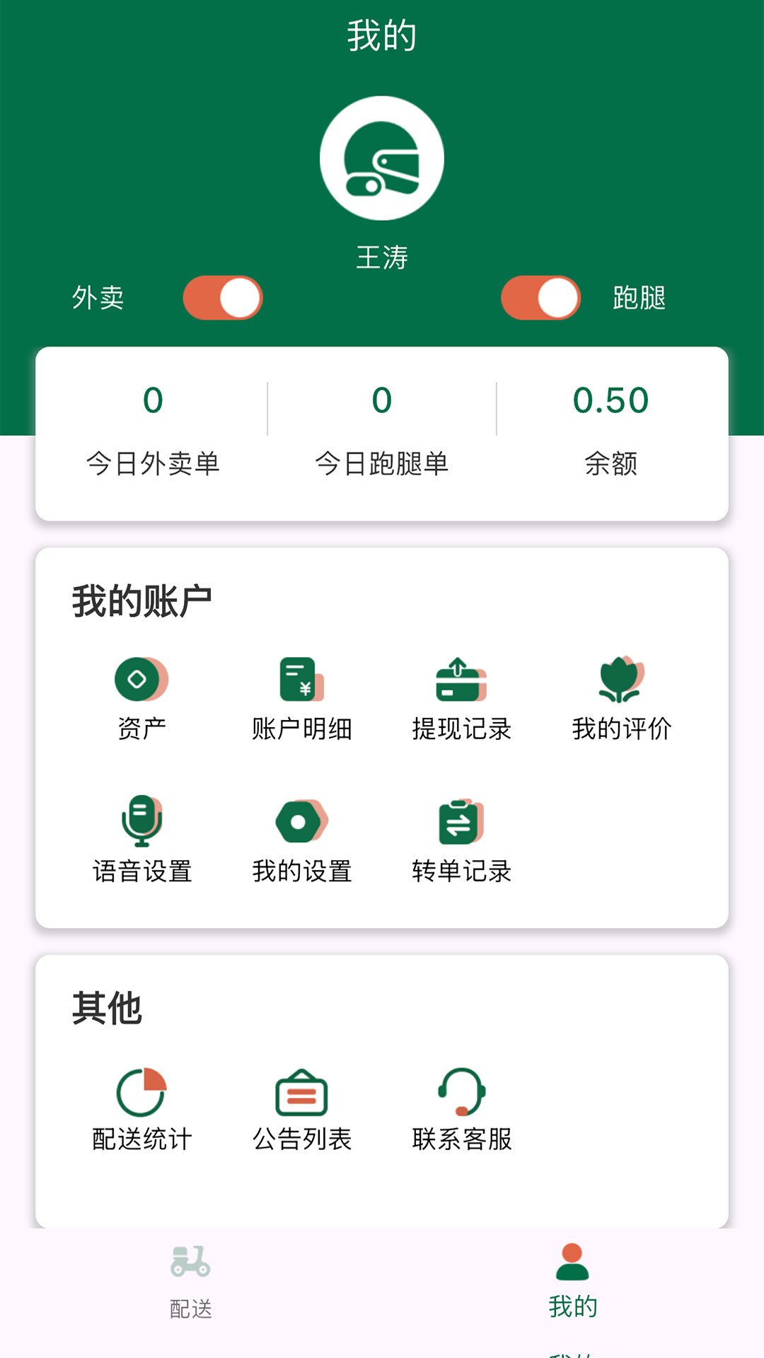 �ǻ��������ֶ�app���°汾��ͼ