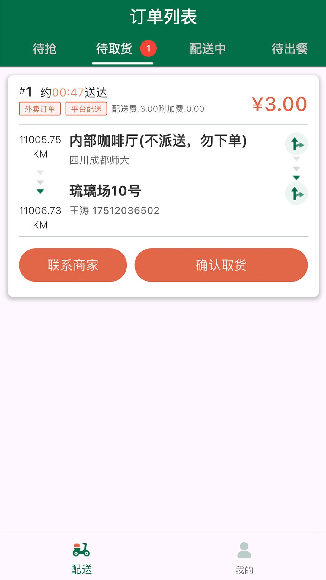 �ǻ��������ֶ�app���°汾��ͼ
