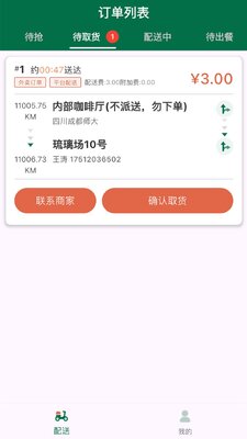 �ǻ��������ֶ�app���°汾��ͼ0