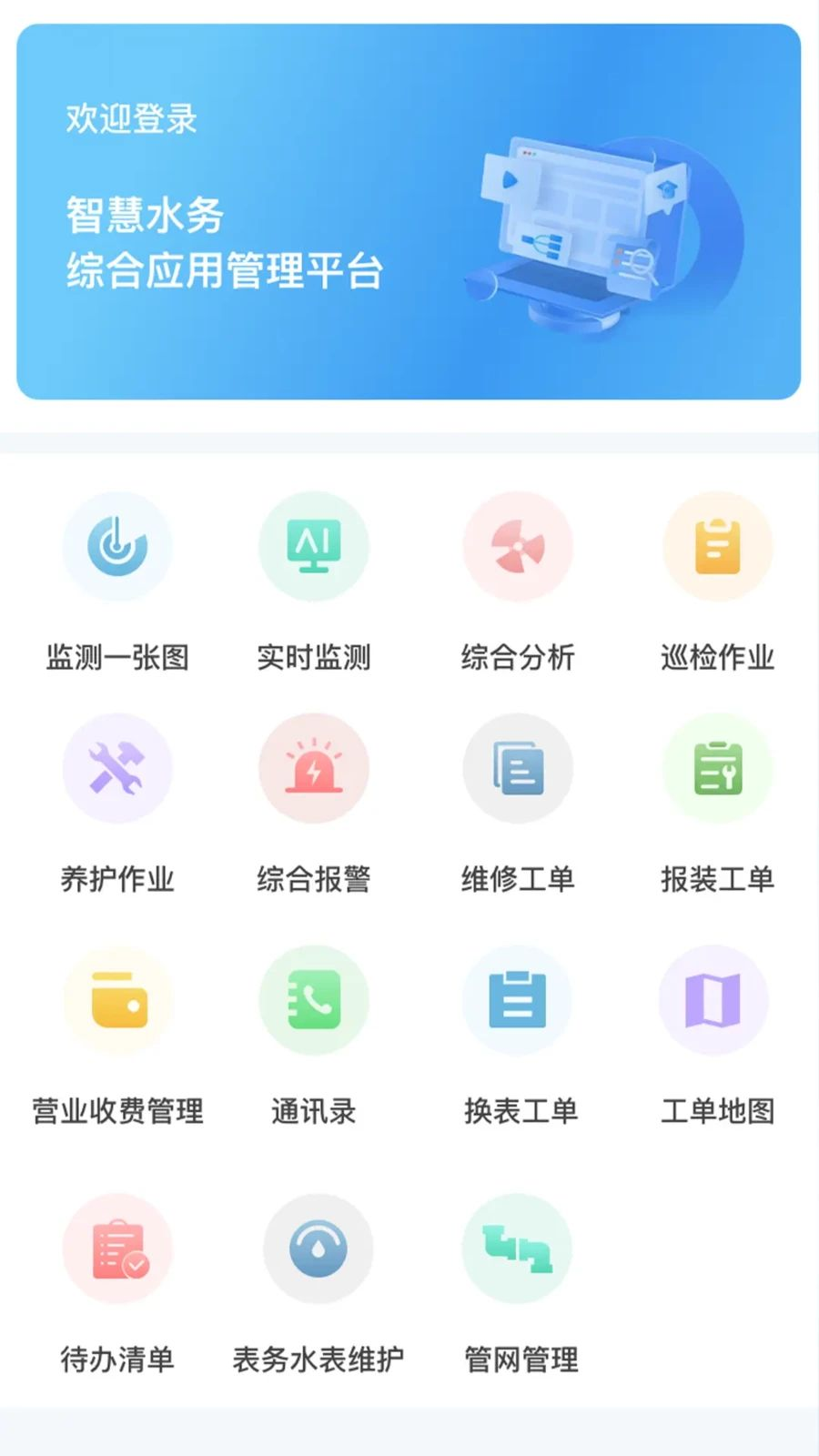 �ǻ�ˮ���ۺ�Ӧ�ý�ͼ