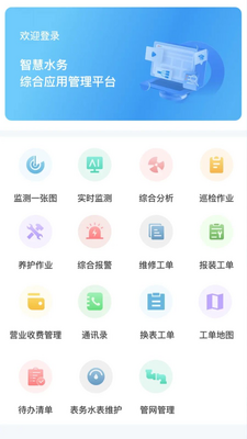 �ǻ�ˮ���ۺ�Ӧ�ý�ͼ0