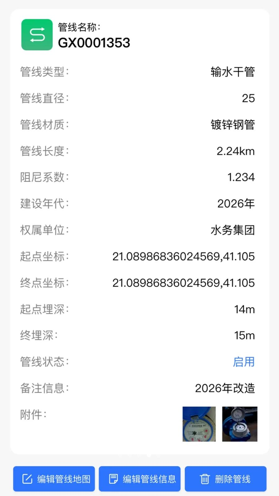 �ǻ�ˮ���ۺ�Ӧ�ý�ͼ