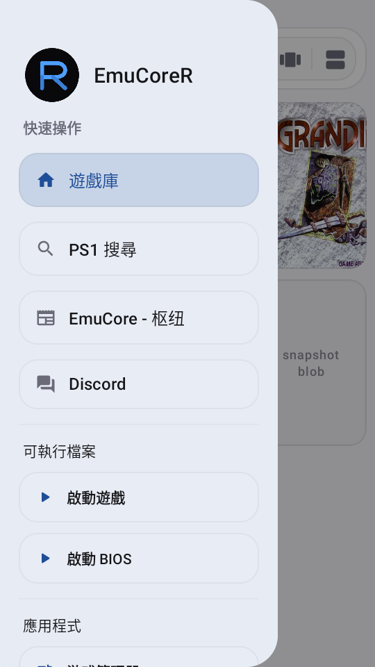 PS1ģ����EmuCoreR���°��ͼ