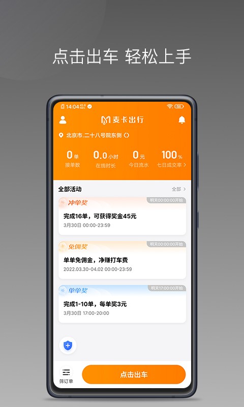 �󿨳��г����� ��׿�� �ӵ����� ��ͼ