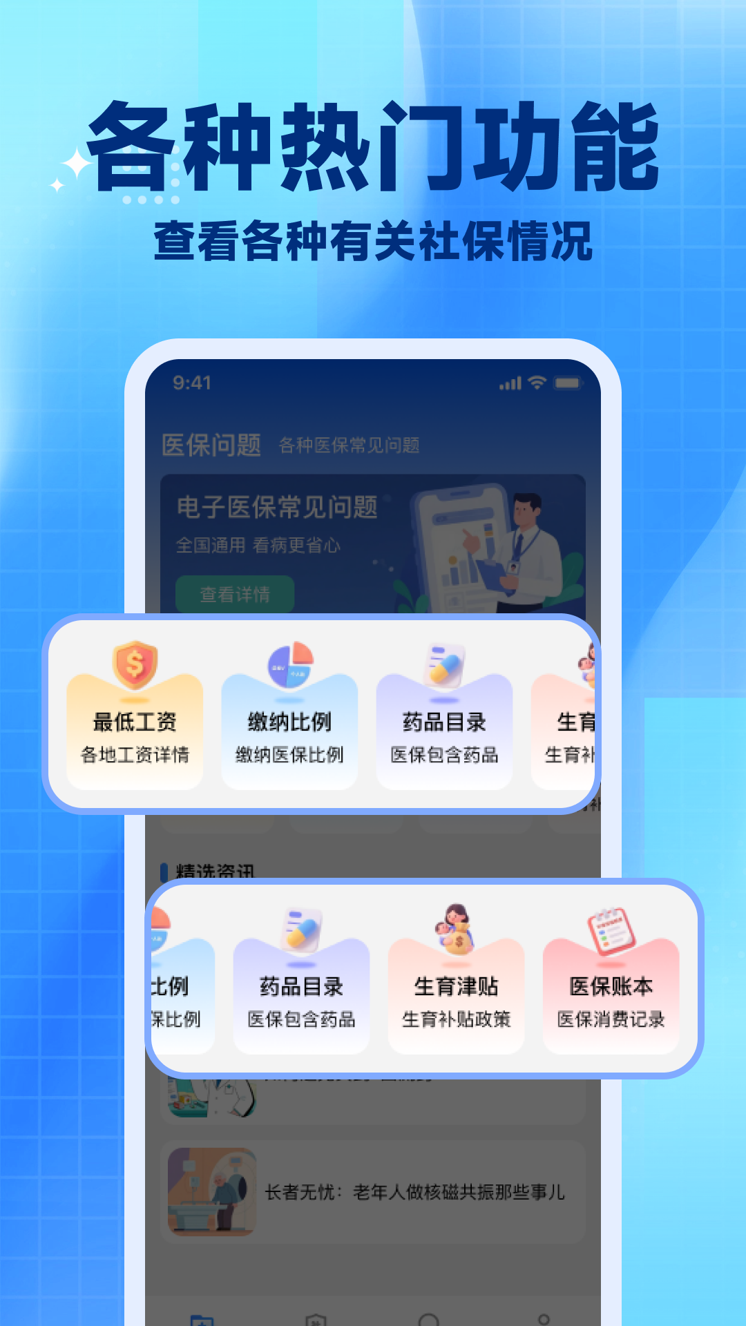 �籣ҽ���Ƽ��� ��׿�� �����̳�