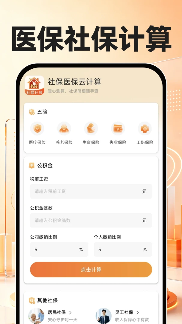 �籣ҽ���Ƽ����ͼ