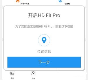 HD Fit Pro ��׿�� �ֱ����ӽ���