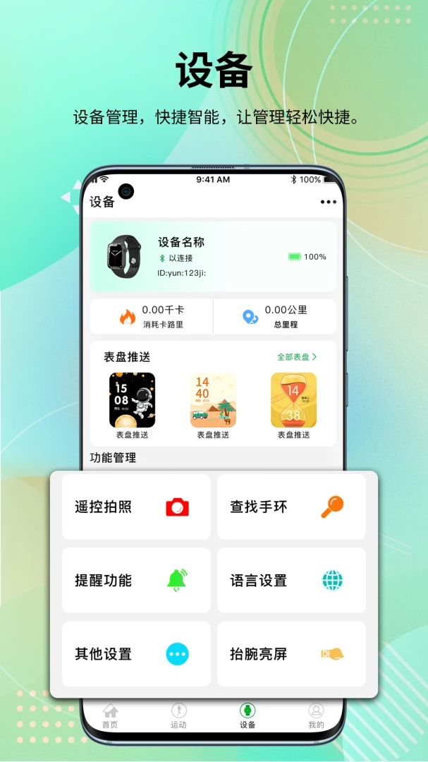 HD Fit Pro��ͼ