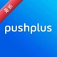 pushplusPushPlus���ͼ�1.4.7 ��Ϣ���͹���