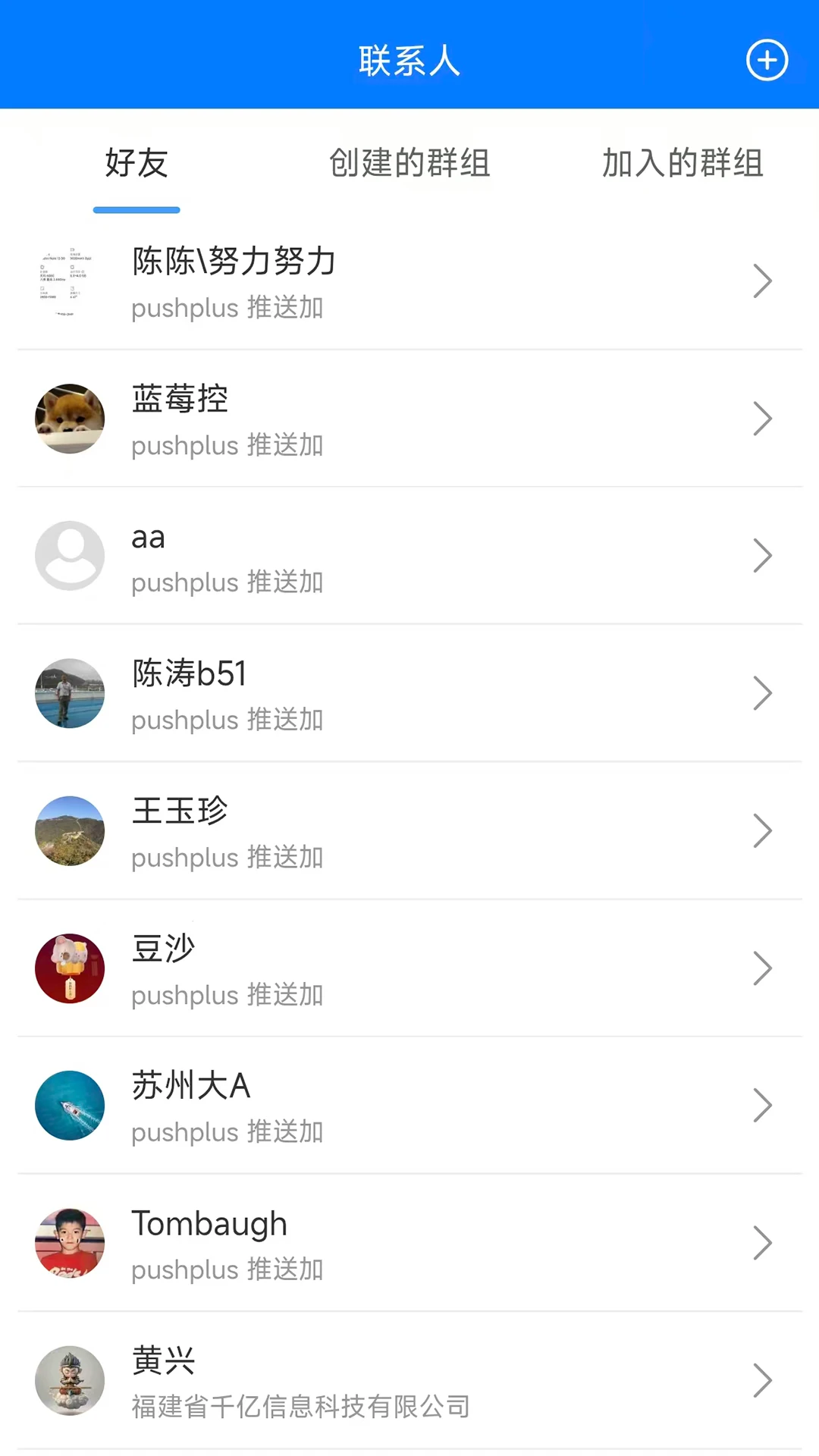 pushplusPushPlus���ͼӽ�ͼ