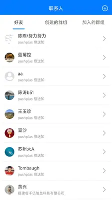pushplusPushPlus���ͼӽ�ͼ1