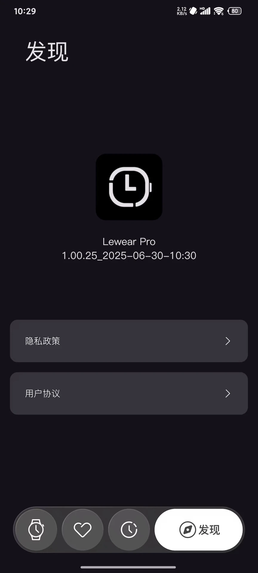 Lewear Pro��ͼ